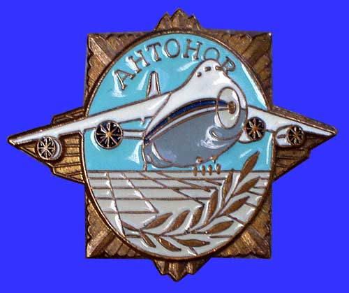 Antonov Design Bureau